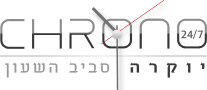 חנות השעונים - כרונו 24-7 - יוקרה סביב השעון - Chrono 24\7